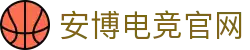 安博电竞官网-中国电竞赛事及体育赛事平台